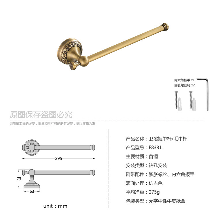 F8331-短单杆毛巾环毛巾架欧式复古全铜卫生间卫浴挂件-(