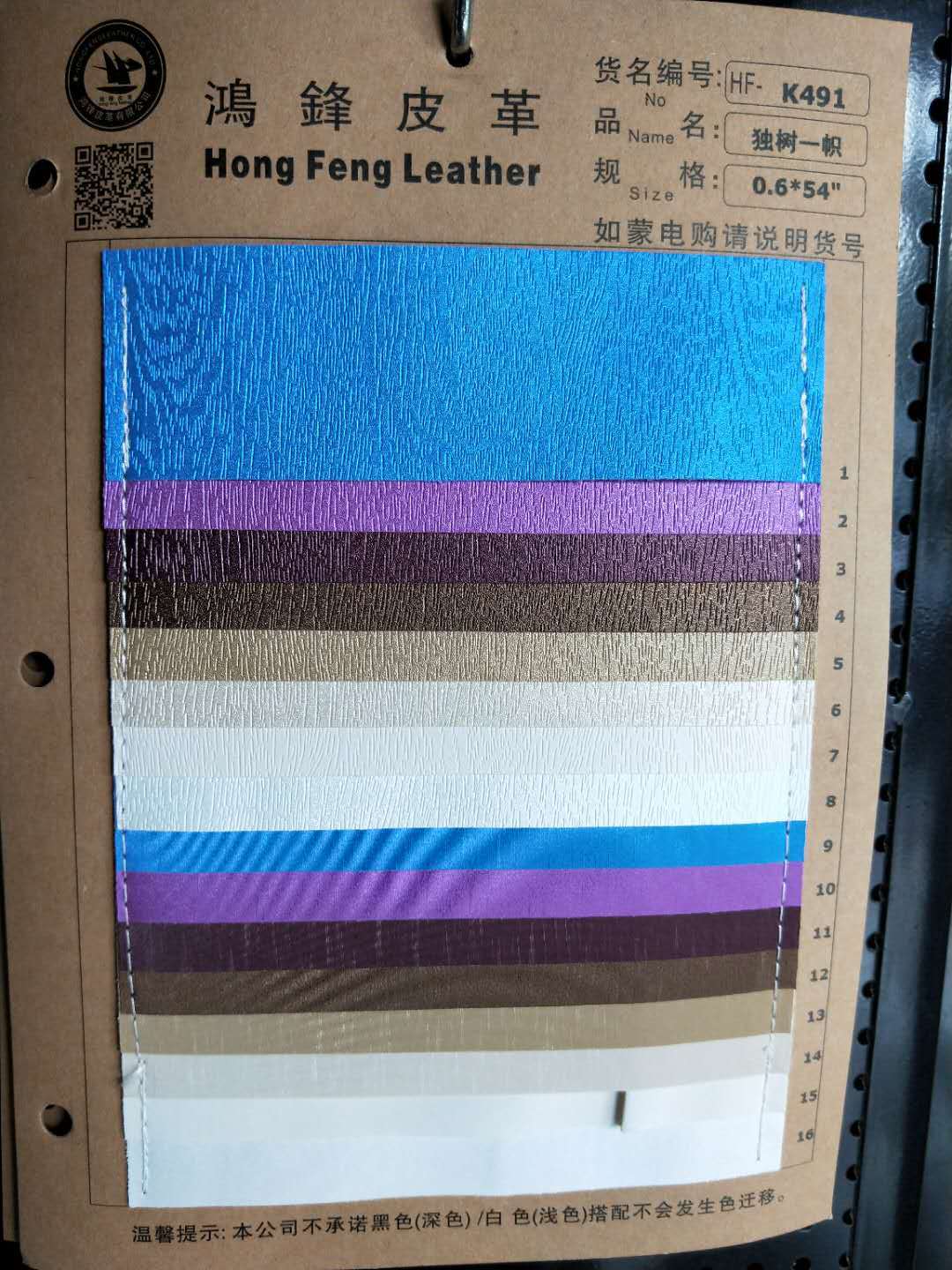 厂家直销0.6PVC水刺布底竖压纹雨丝纹电子包装化妆包装饰皮革面料