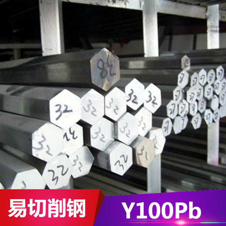 现货供应Y100Pb易切削钢 Y100Pb易车铁 圆钢 规格齐全