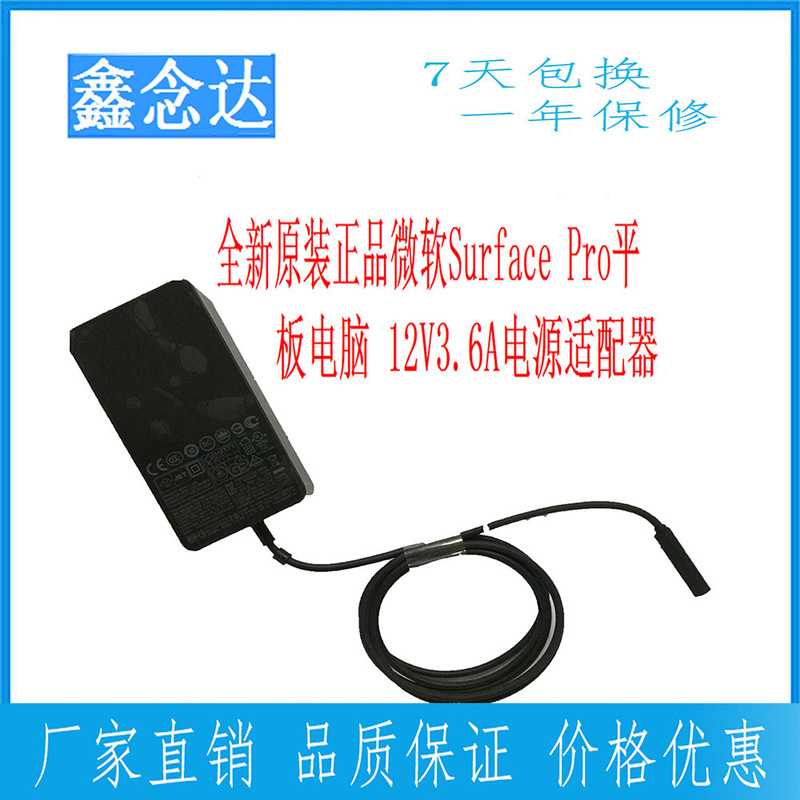 for Microsoft surface pro3 12V 4A 1627 expansion dock power adapter tablet charger