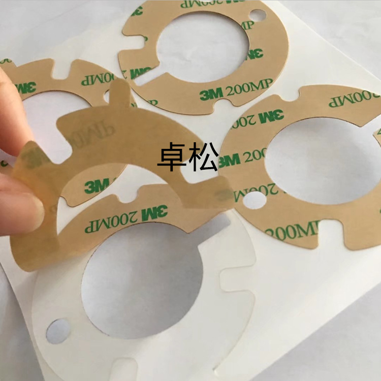 200MP模切成型 高粘双面胶 高粘双面胶