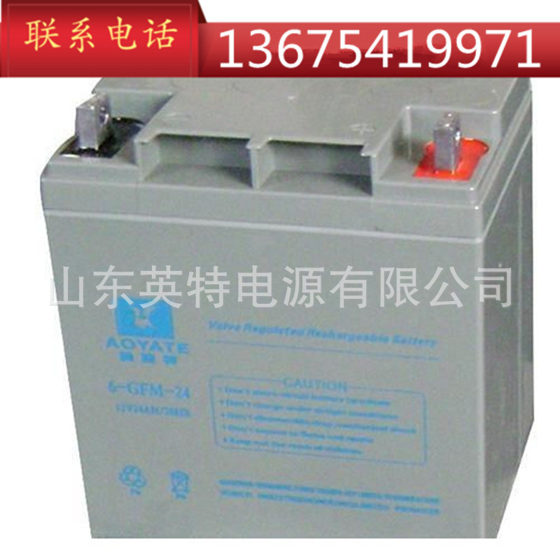 销售奥亚特AOYATE蓄电池6-GFM-24(12V24AH)ups电源、通讯系统