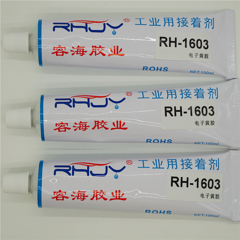 RH-1603黄胶 电子定位胶 元件固定胶 工业胶水1603胶水