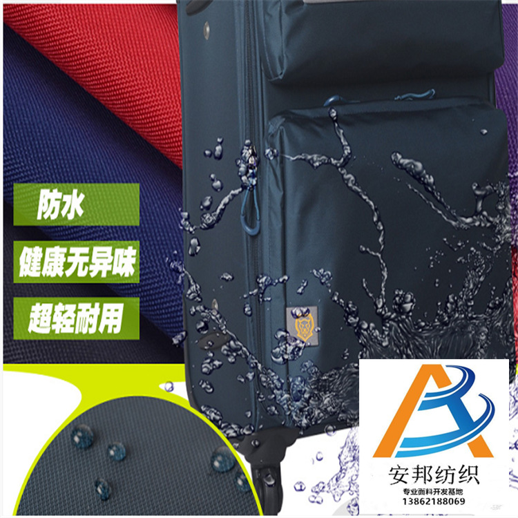 1680d尼龙双股牛津布 箱包帐篷户外用品面料 防水 锦纶布料