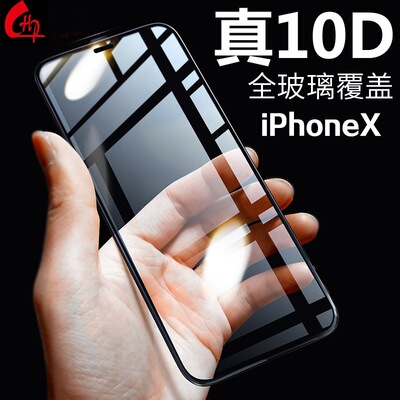10D iPhone11promax手機鋼化膜 適用三星 國産紫光全屏手機鋼化膜