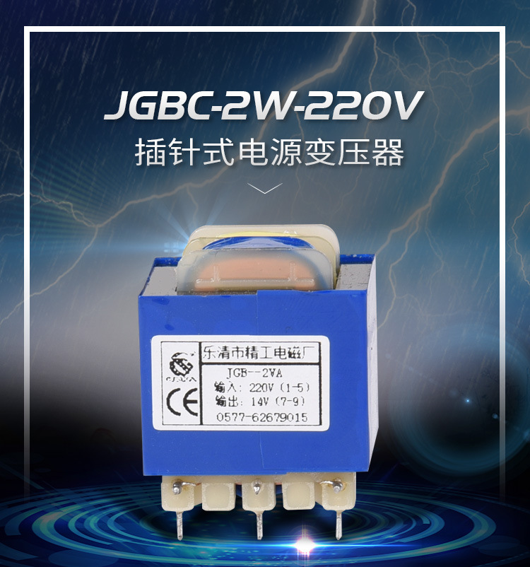 JGBC-2W-220V_01.jpg