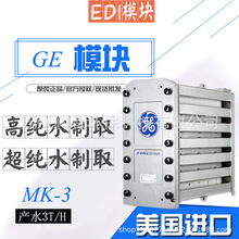 �K��ʿMK-3 EDIģ�K3��/С�rGE-EDIͨ��Ĥ�KE-CEll-3X 5��
