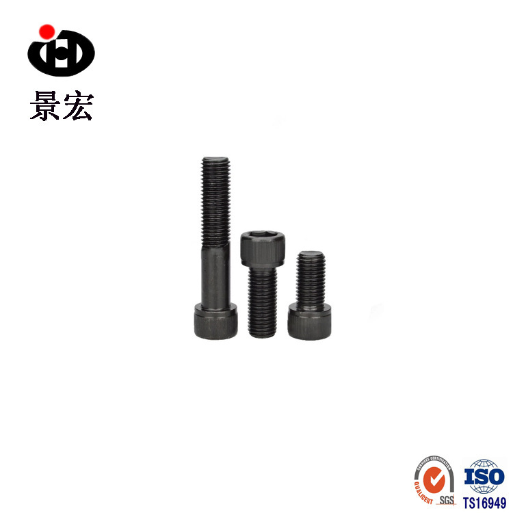 厂家销售GB70高强内六角螺钉加工发黑12.9级杯头圆柱头内六角螺钉