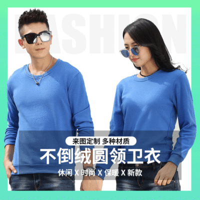 卫衣定制圆领印logo长袖加绒工作服印字DIY不连帽卫衣来图定做