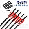 Carbon arrow, Olympic elite quality bow and arrows, archery, 7.8mm, 8mm