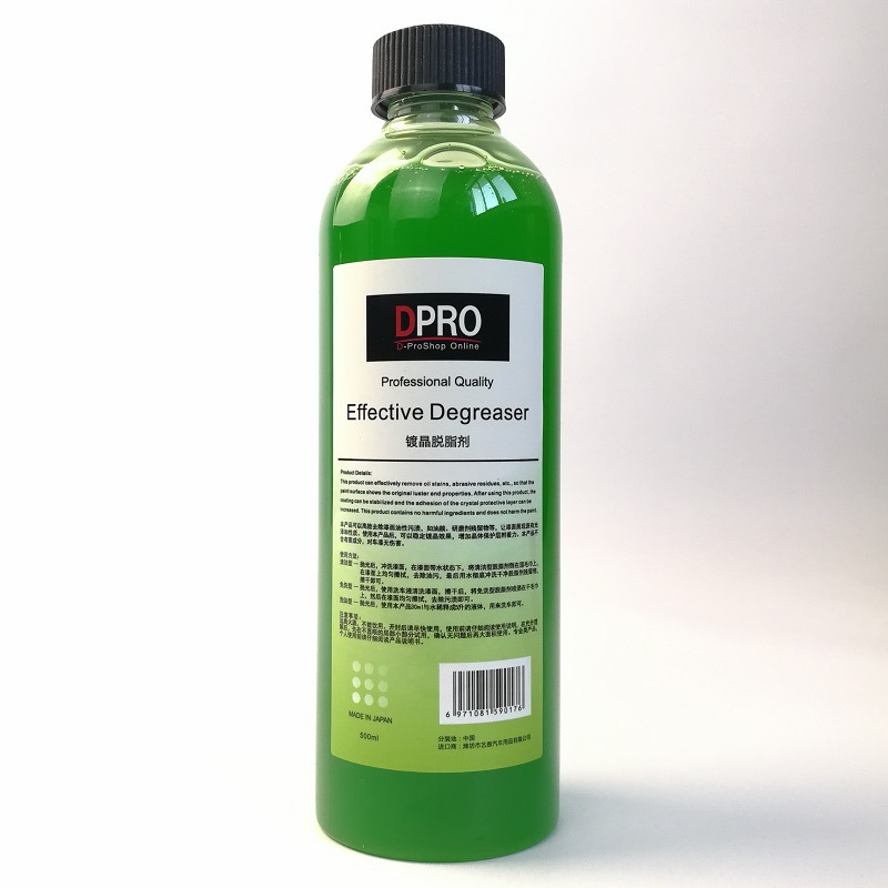 DPRO浓缩脱脂剂500ml 主图3