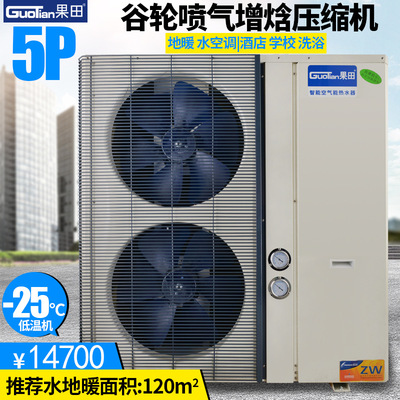 Fruit Tin Air energy air conditioner Floor heating heater household Integrated machine heat pump heating North 3 5 10P