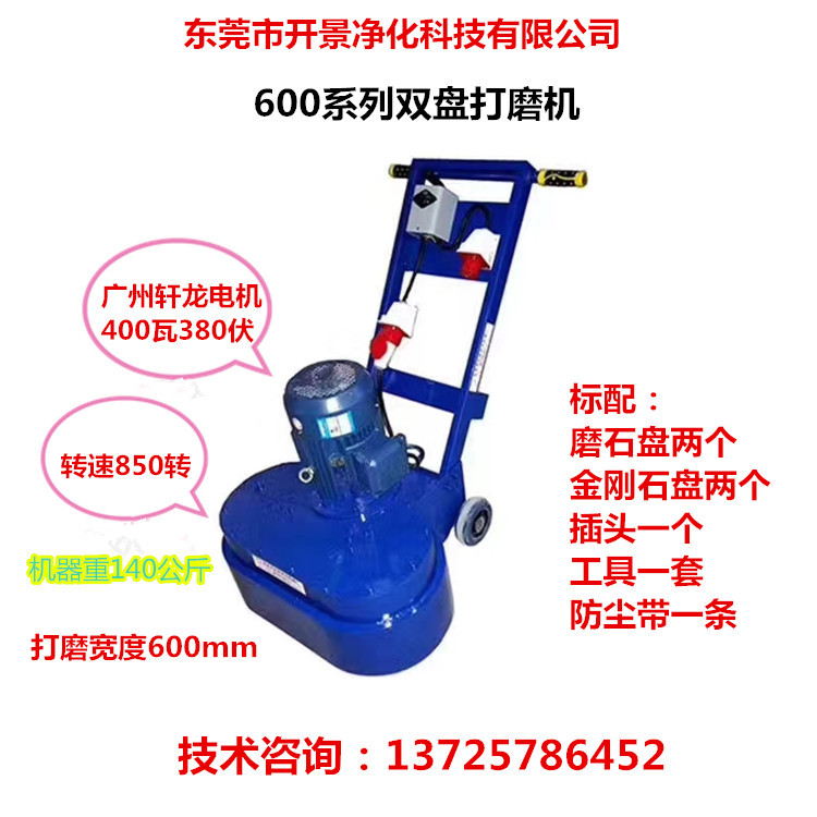 厂家直销双盘不吸尘打磨机*地坪打磨机*吸尘地面打磨机*磨地机