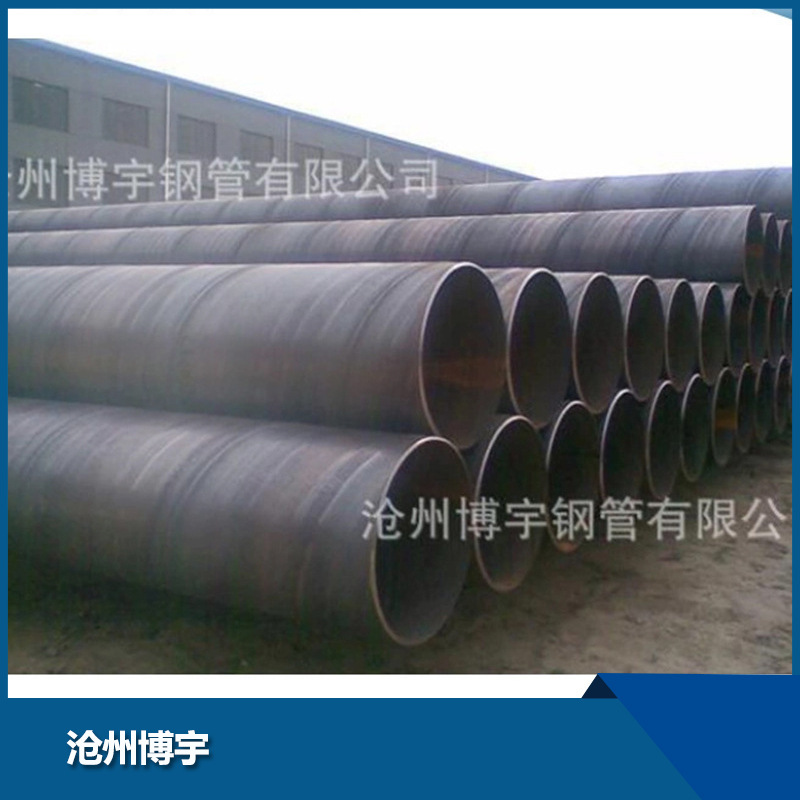 专注生产 污水减排螺旋焊管 水泥刷浆螺旋管 Q235B螺旋焊管