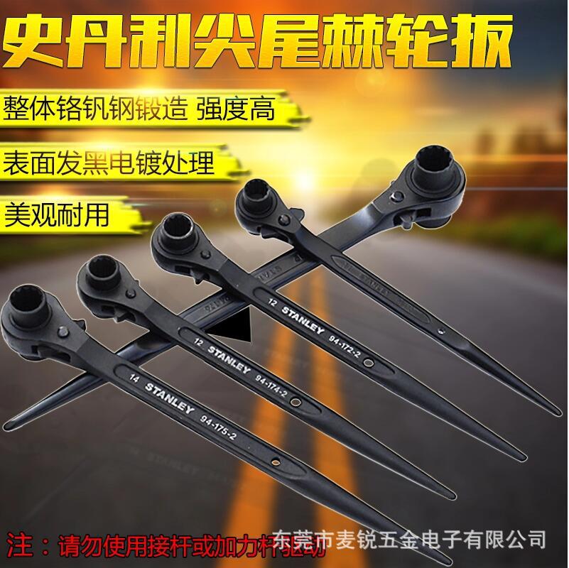 史丹利工具公制尖尾棘轮两用套筒扳手加长手柄铬钒钢加硬10-27mm