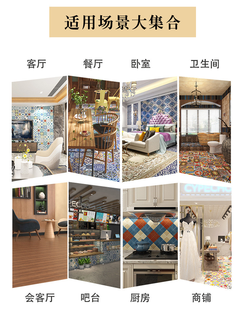 跨境热卖花砖贴厨房防水pvc瓷砖贴片波西米亚花纹自粘防滑小墙贴
