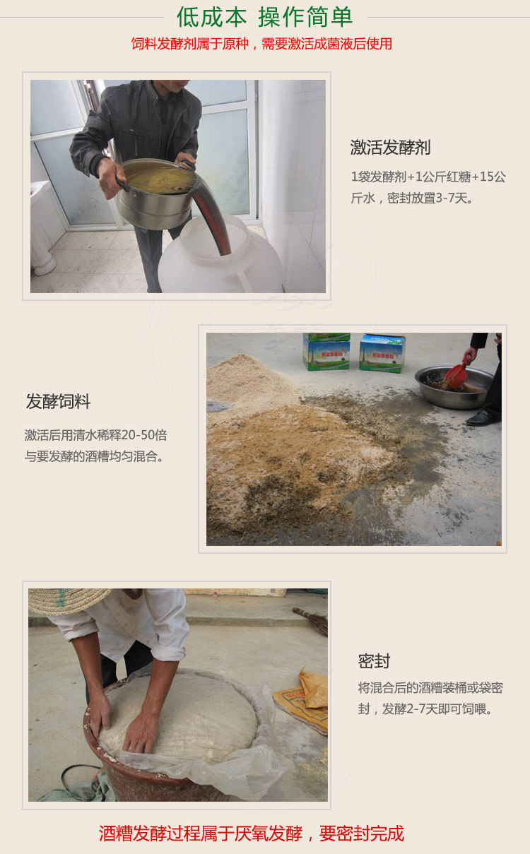 木薯渣发酵剂发酵方法
