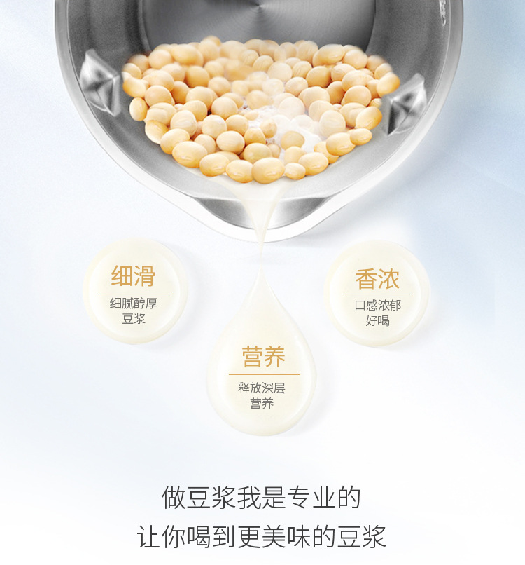 豆浆机_05