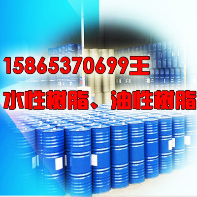 [Inexpensive but high quality]Zhengzhou Water Alkyd resin Produce Manufactor Zhengzhou Water Industrial paint Dedicated resin