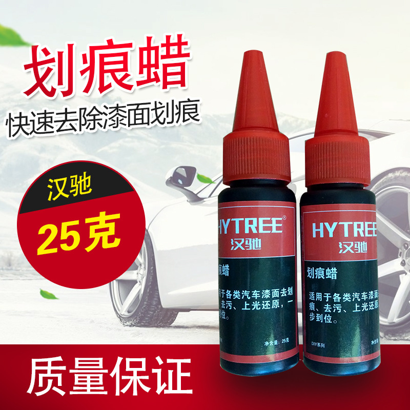 Han Chi Scratch wax Wax scratch repair Automotive scratch paste Scratch repair agent Polishing wax