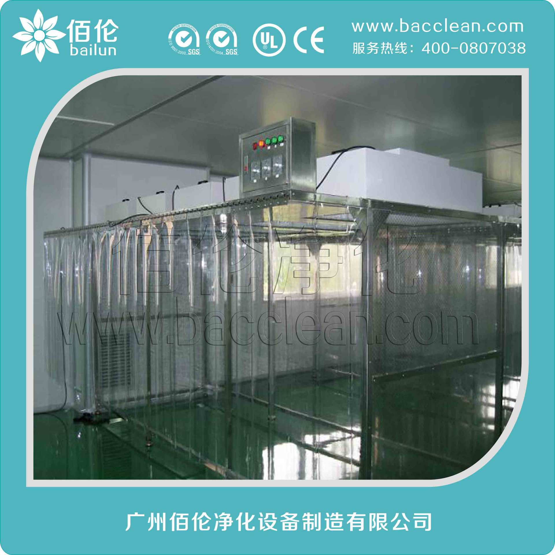 赤峰洁净棚厂家