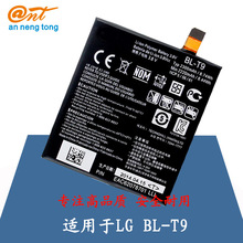 批发适用于LG nexus5电池 D820 D821 手机原装品质BL-T9内置电池