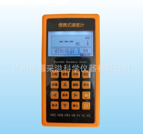 TH-One便携式里氏硬度计FORTUNE便携式硬度计分体式D型硬度测试仪