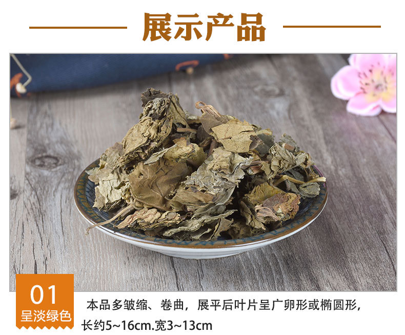 Chou Wu Tong Leaves (Clerodendrum trichotomum) — Dried Herbal Leaf for Traditional Decoctions quality and texture