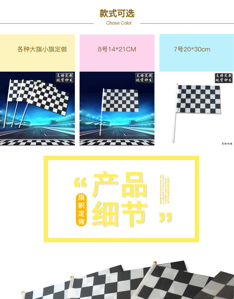 F1赛车旗8号手摇旗14*21cm 黑白格子旗 发令旗 信号旗 小旗子-阿里巴巴