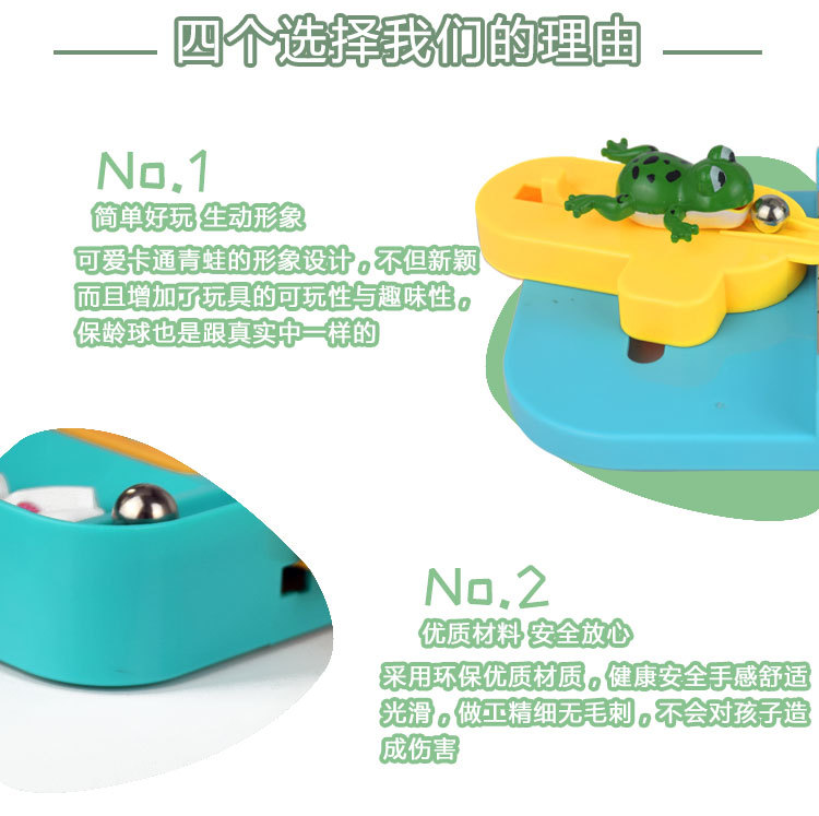 青蛙保龄球_05.jpg