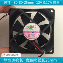 8���� 8mm 8cm����ɢ���L��8025 12V 0.17A ���ß����݃x�O���L��