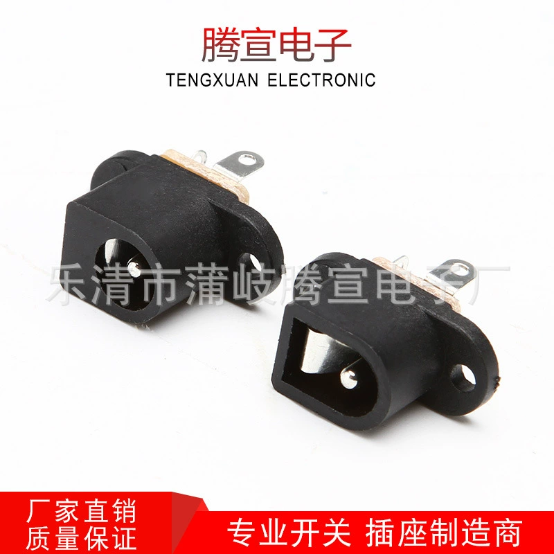 Поставка DC-016 розетка питания DC016 розетка постоянного тока 5.5X2.1DC розетка для зарядки