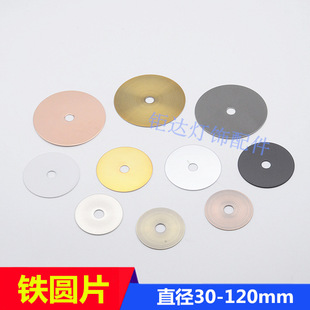 Lamps Round Iron Lamps Ancient Chassis Lamps Holder Round Lamps Arm Fixed Chrome Gold Hardware Lamps Lamps Accessories
