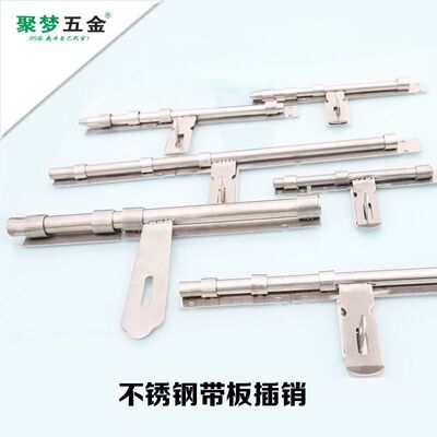不鏽鋼門栓帶板插銷鎖加粗不鏽鋼插鎖門闩加大明插銷精品加厚實芯