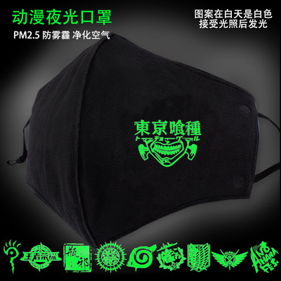 動漫防塵口罩霧霾冬季熱賣 工作細胞食屍鬼異世界夜光口罩代發