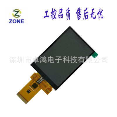 3.5寸TFT LCD液晶屏电容触摸屏总成一体显示屏IPS全视角320*480|ru