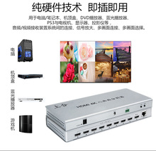 HDMI分屏器8进1出分割器八进一出DNF搬砖画中画无缝切换器地下城