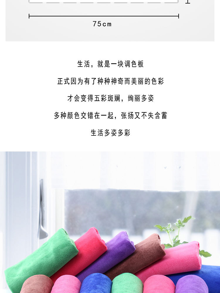 超细纤维毛巾副本_04