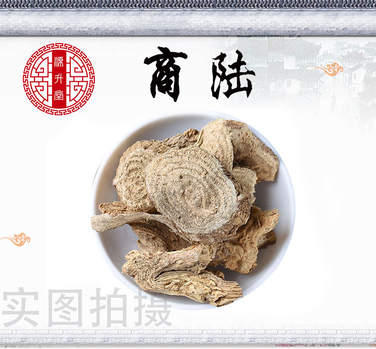 Shang Lu Root (Phytolacca acinosa) — Dried Chinese Herbal Decoction Piece, 500g overview