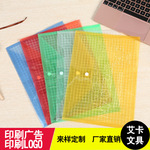 Завод оптовая торговля снимки прозрачный файл сумка сделанный на заказ печать logo пластик PP File Bag A4 файл сумка стандарт