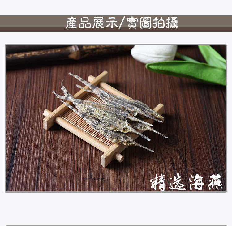 Hai Yan Dried Sea Star (Asterias) — Traditional Chinese Marine Herb for Wine Infusion & Decoction key features