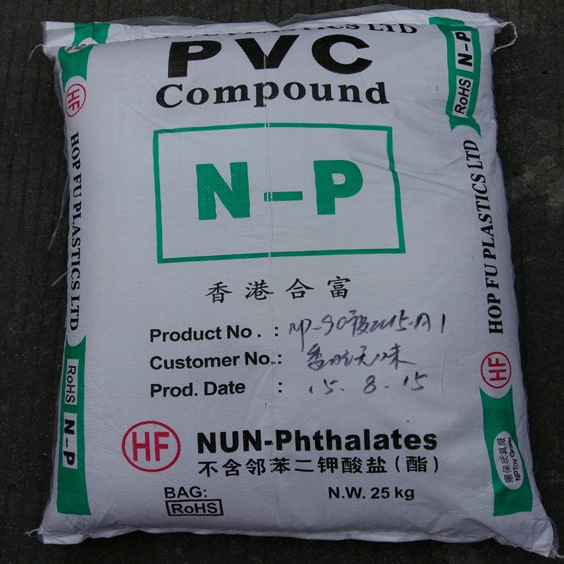 透明PVC/香港和富/1127N-S90 聚氯乙烯粒子 PVC透明颗粒