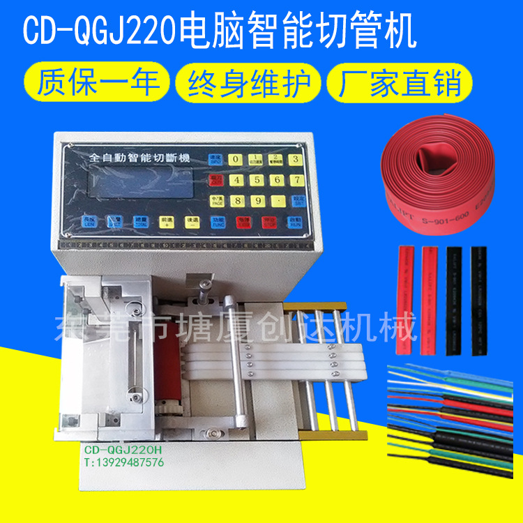 热缩套管自动切管机 热缩管自动送料切管机 高效热熔切管机批发厂