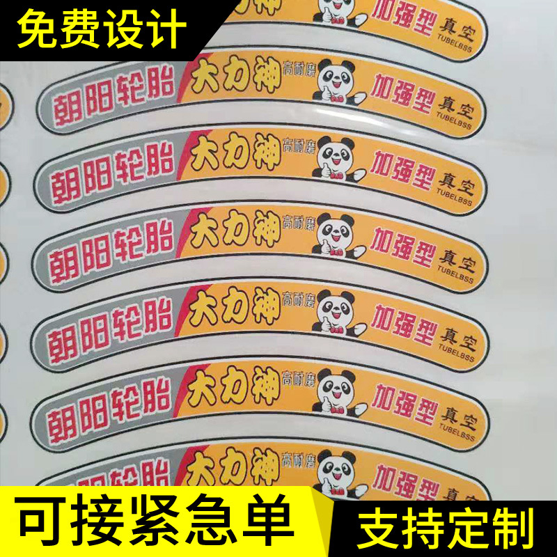 厂家供应硫化标签，橡胶硫化标，轮胎硫化商标