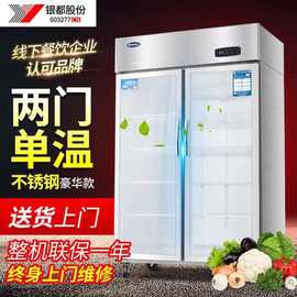 银都冷藏展示柜双门冰柜饮料展示柜点菜柜蔬菜水果保鲜冰箱玻璃门