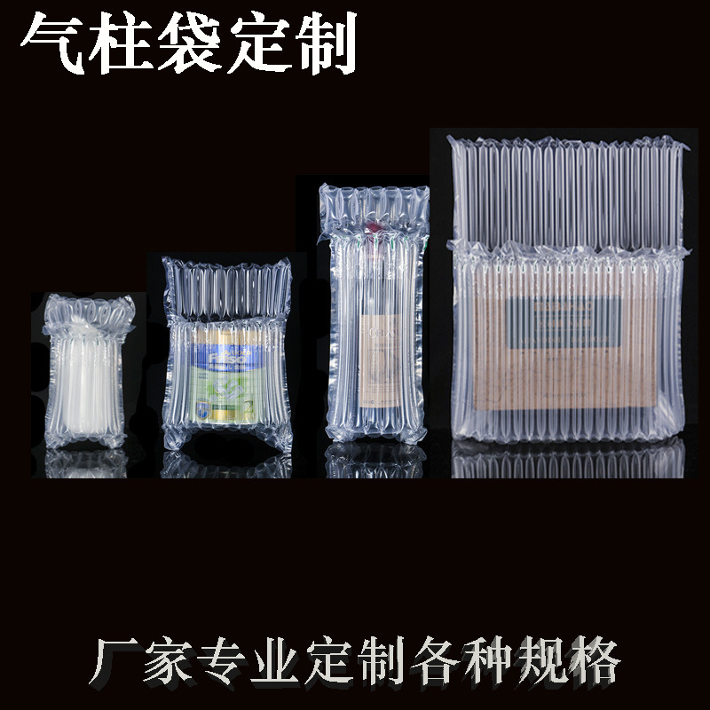 气柱袋 气泡柱袋 填充包 来样加工定制|ms