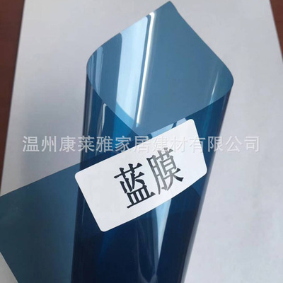 工程建筑窗户玻璃贴膜 隔热 防爆 防紫外线 天蓝色装饰膜 厂价