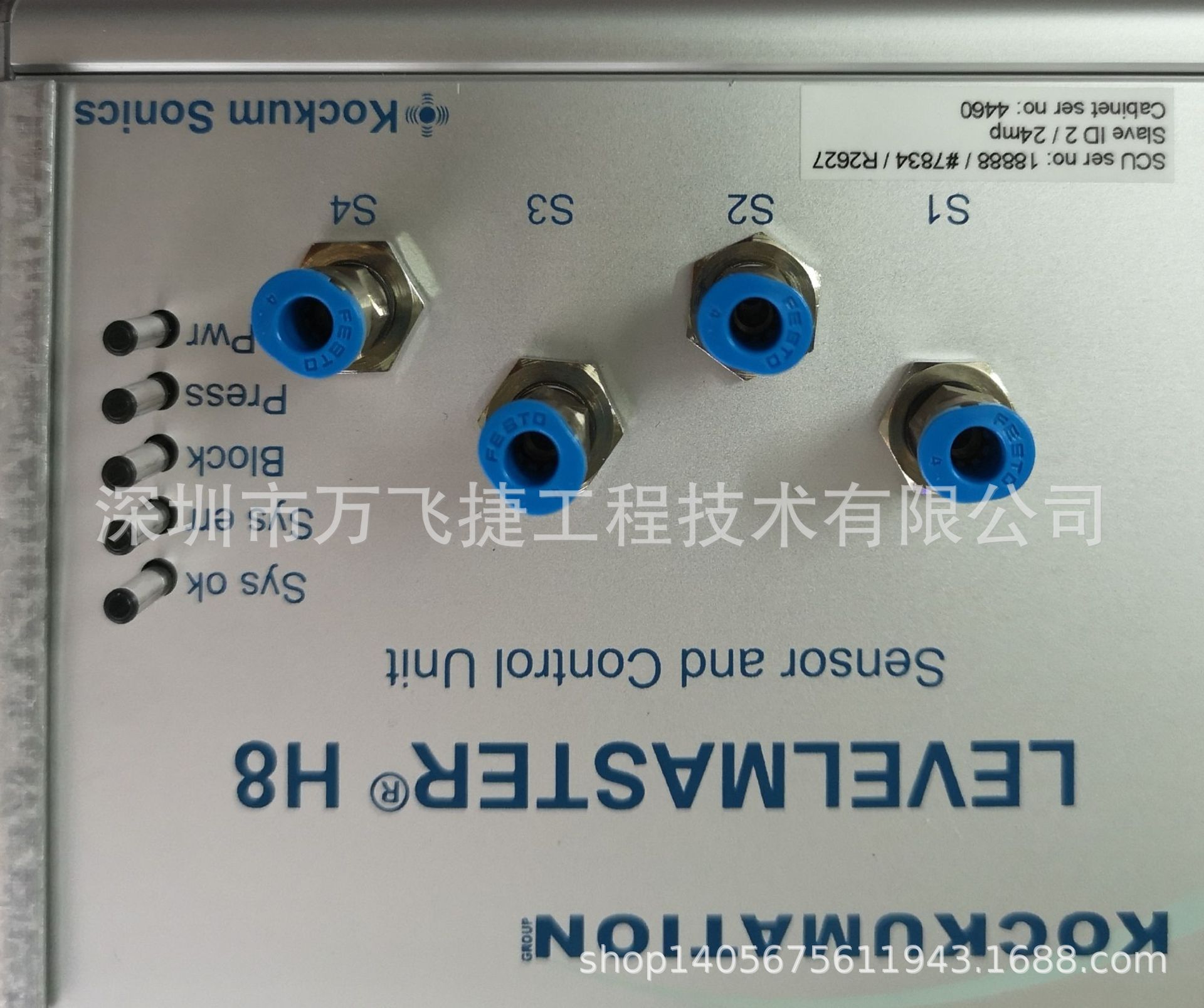 优势销售Kockum sonics    LEVELMASTER H8 SENSOR、24721075