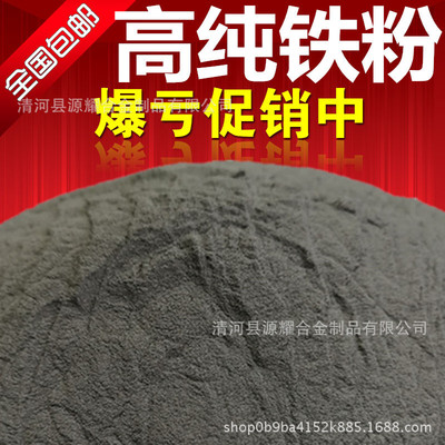 Iron powder reduced/Purity Superfine stan stan reduction stan reagent Once reduction reduction stan
