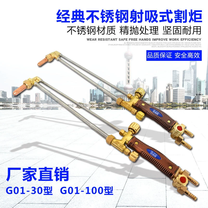 Режущий пистолет из нержавеющей стали Кислород Ацетилен Пропан режущий грейфер режущий нож инструмент Газовая резка выстрел всасывающий резак G01-30/100 Тип